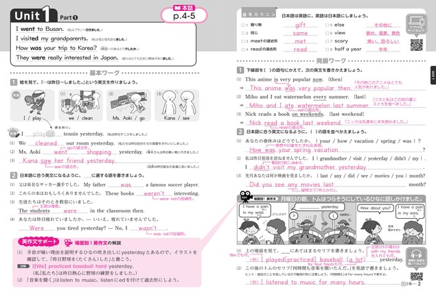 英語のワーク答え SAMPLE_中学校/新英語のワーク_生徒用解答